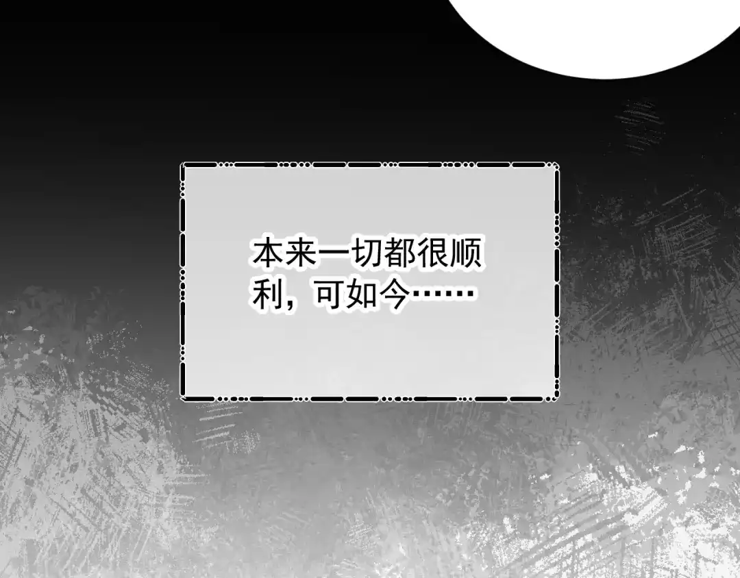 《宁嫁牌位不当妾》第1话 改嫁 第87页