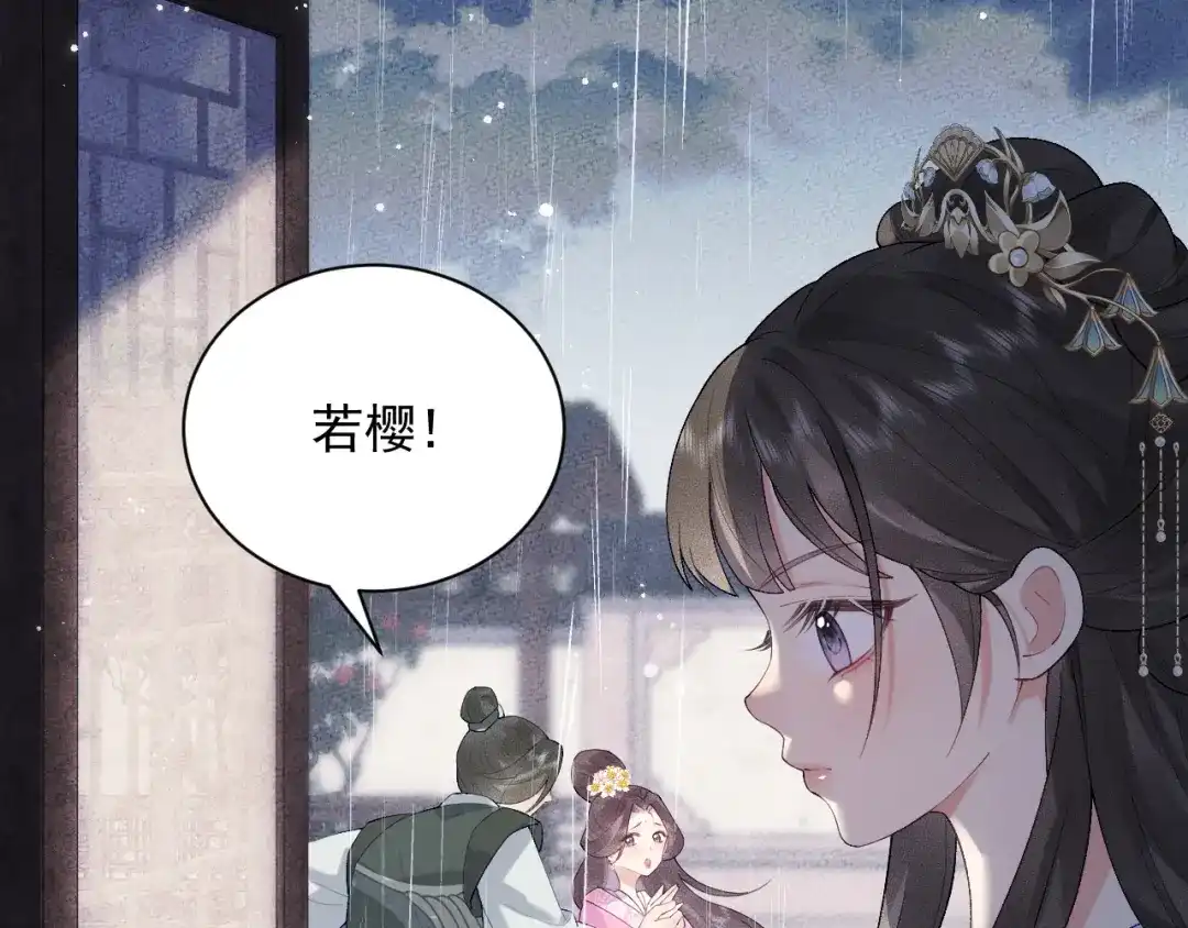 《宁嫁牌位不当妾》第1话 改嫁 第104页