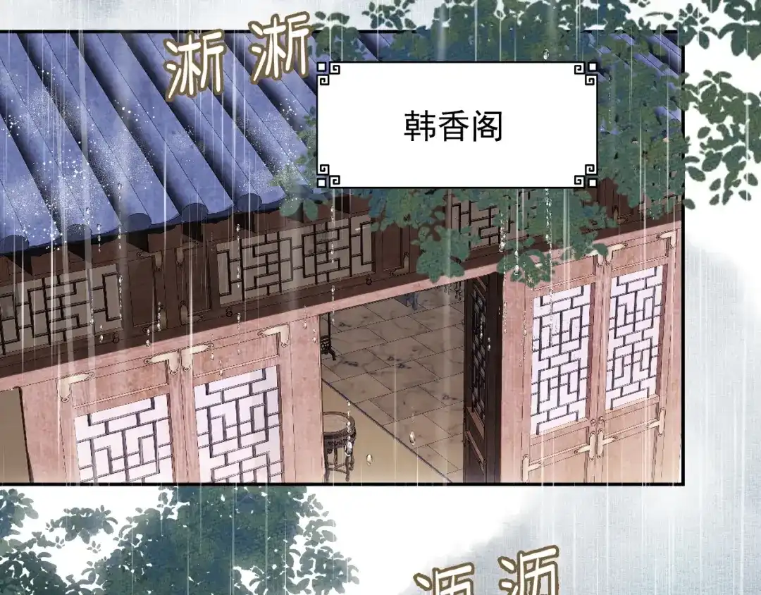 《宁嫁牌位不当妾》第1话 改嫁 第6页