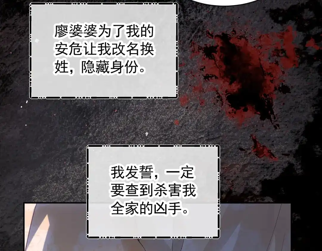 《宁嫁牌位不当妾》第1话 改嫁 第75页