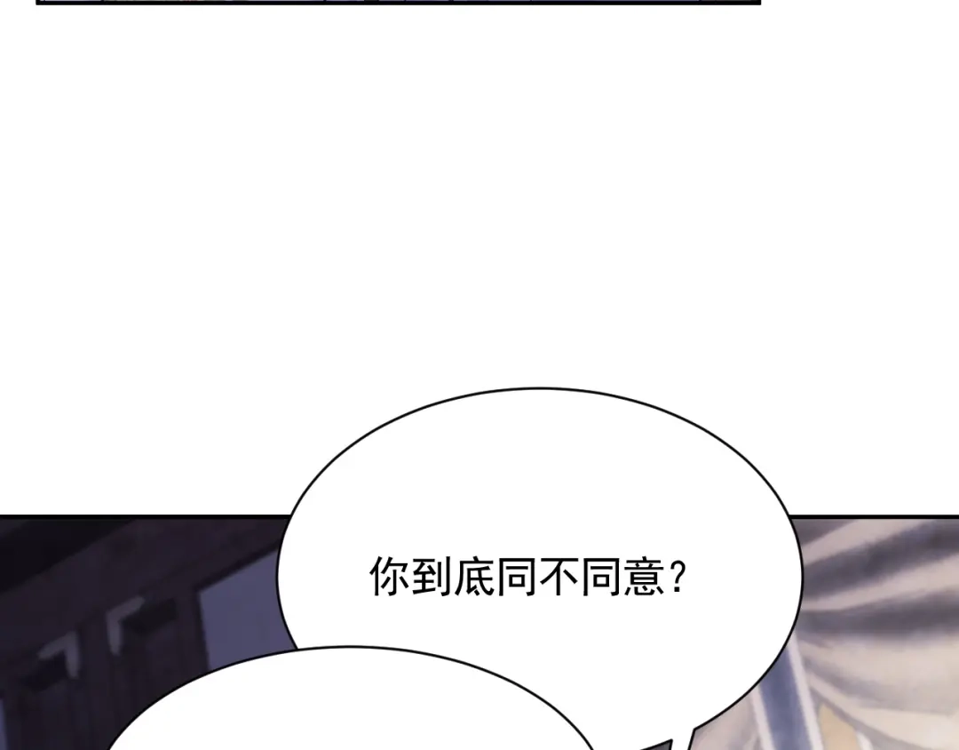 《宁嫁牌位不当妾》第1话 改嫁 第30页
