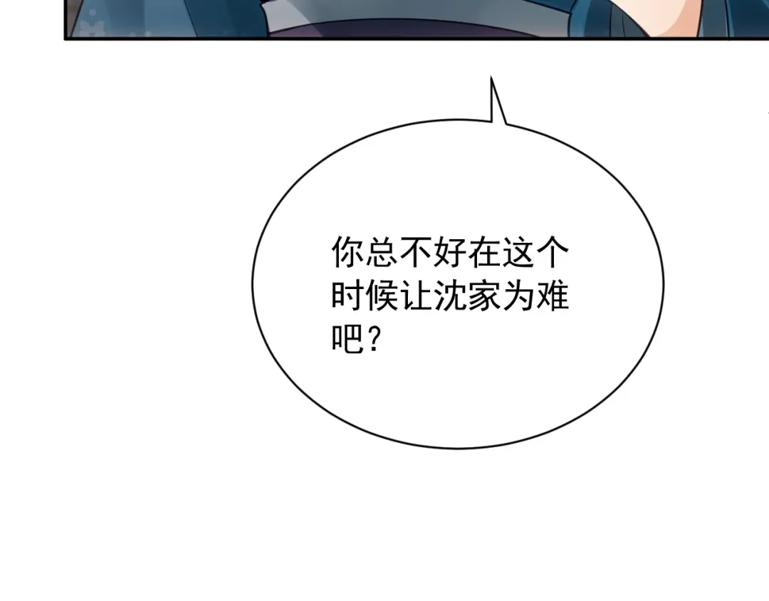 《宁嫁牌位不当妾》第1话 改嫁 第159页