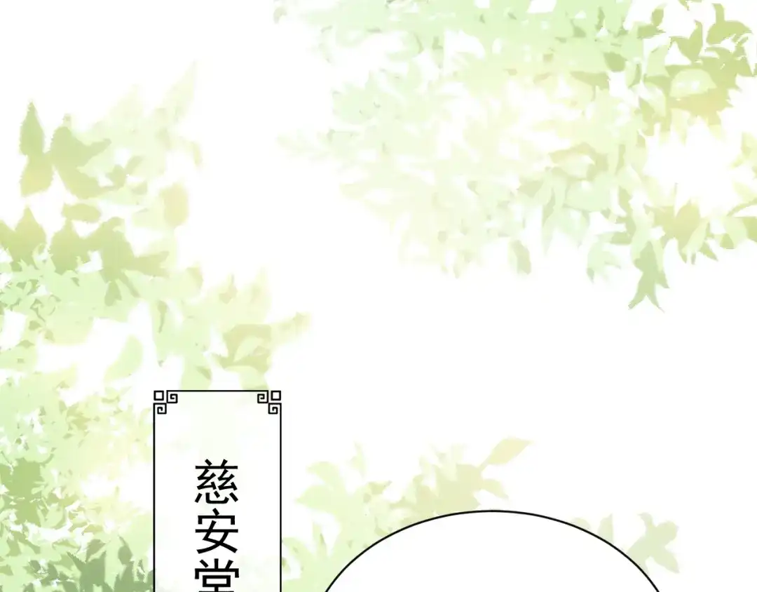 《宁嫁牌位不当妾》第1话 改嫁 第133页