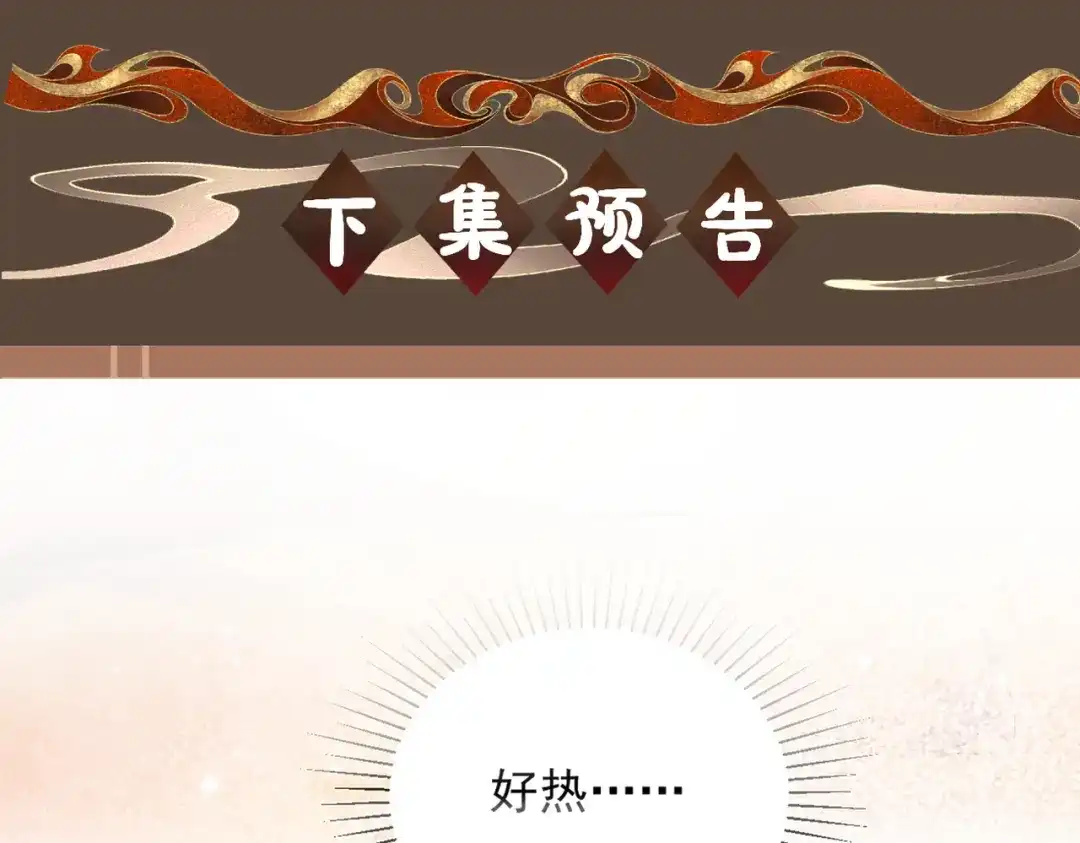 《宁嫁牌位不当妾》第1话 改嫁 第176页