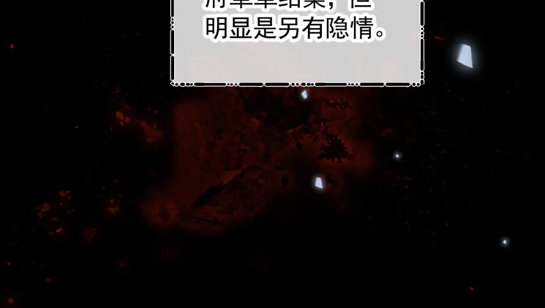 《宁嫁牌位不当妾》第1话 改嫁 第69页