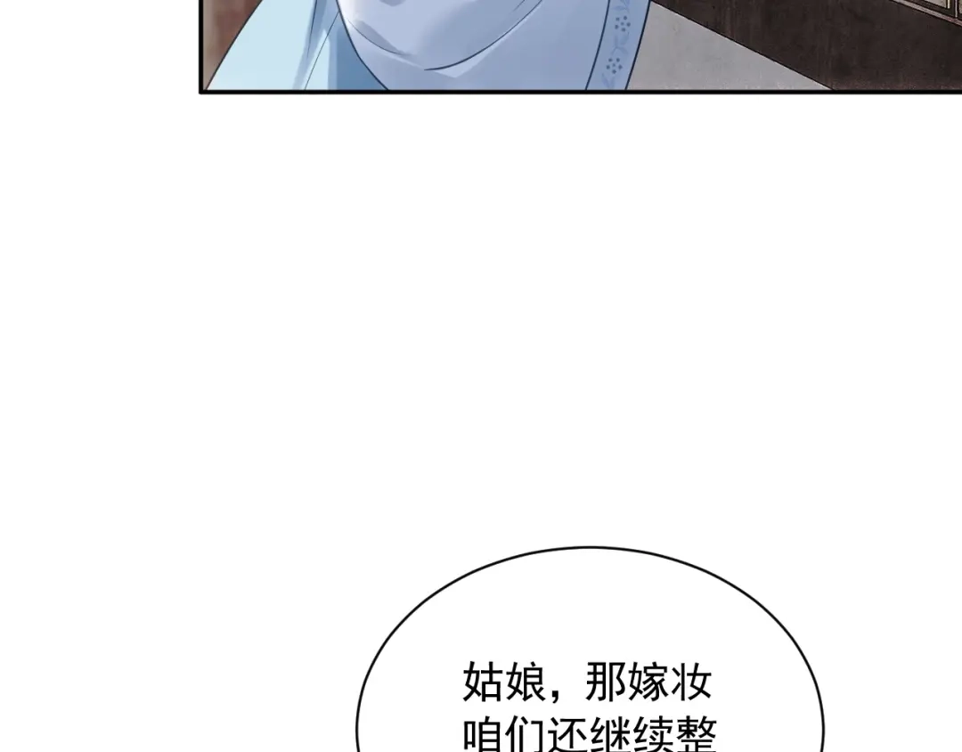 《宁嫁牌位不当妾》第1话 改嫁 第121页