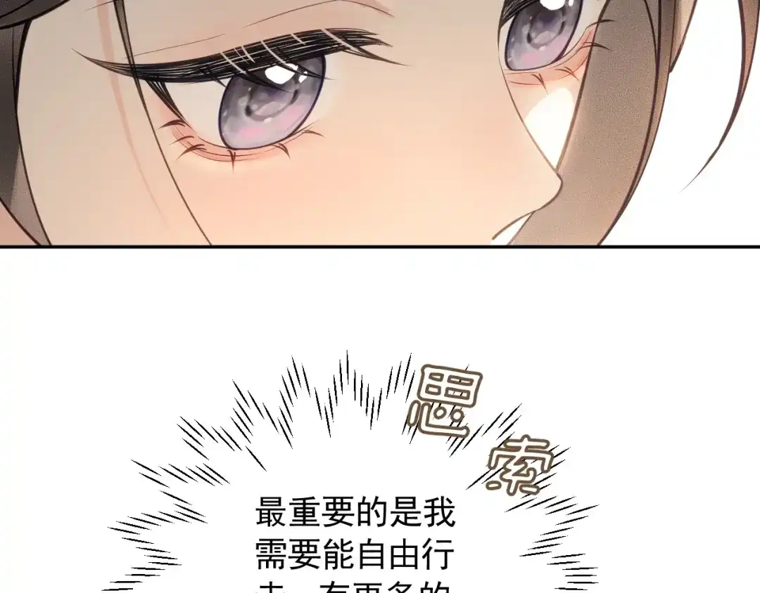 《宁嫁牌位不当妾》第1话 改嫁 第153页