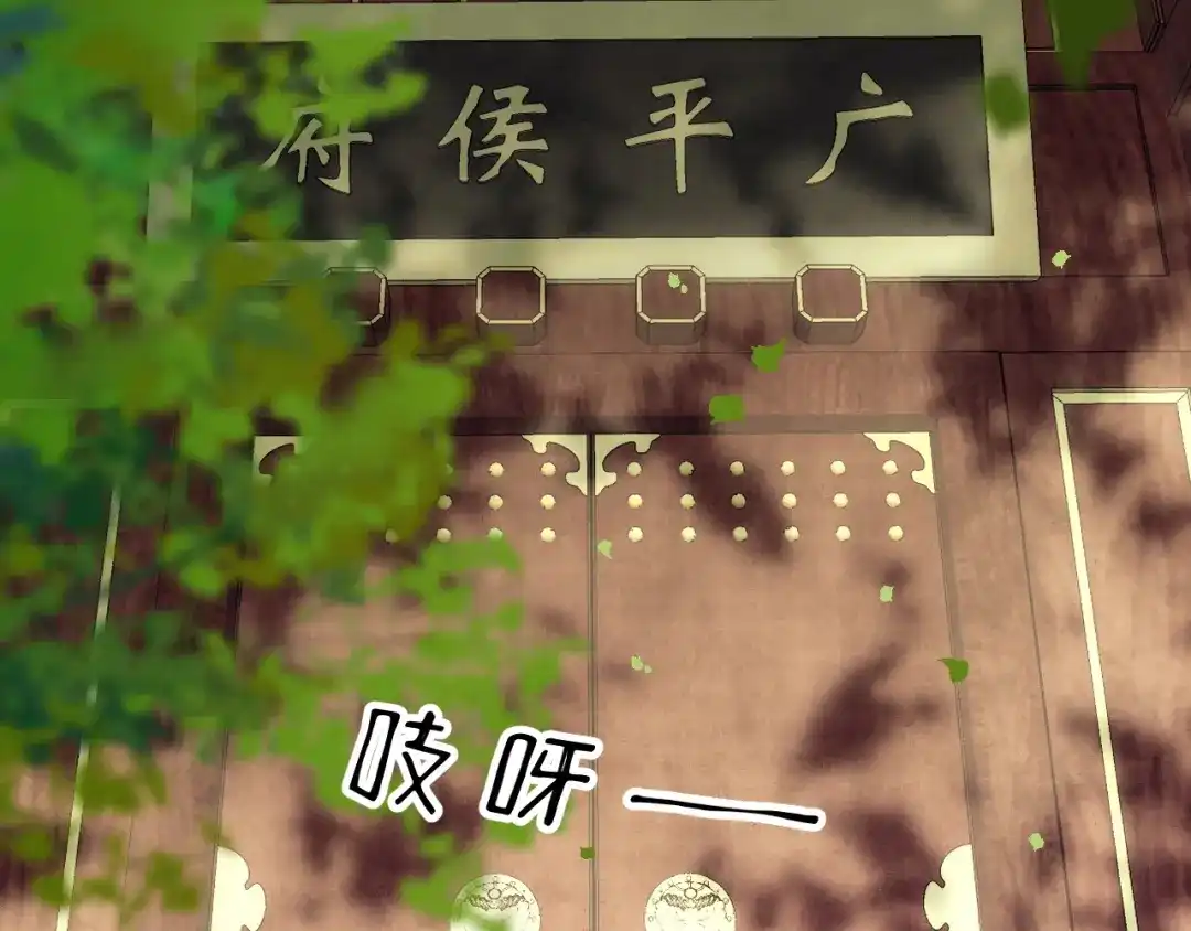 《宁嫁牌位不当妾》第1话 改嫁 第79页