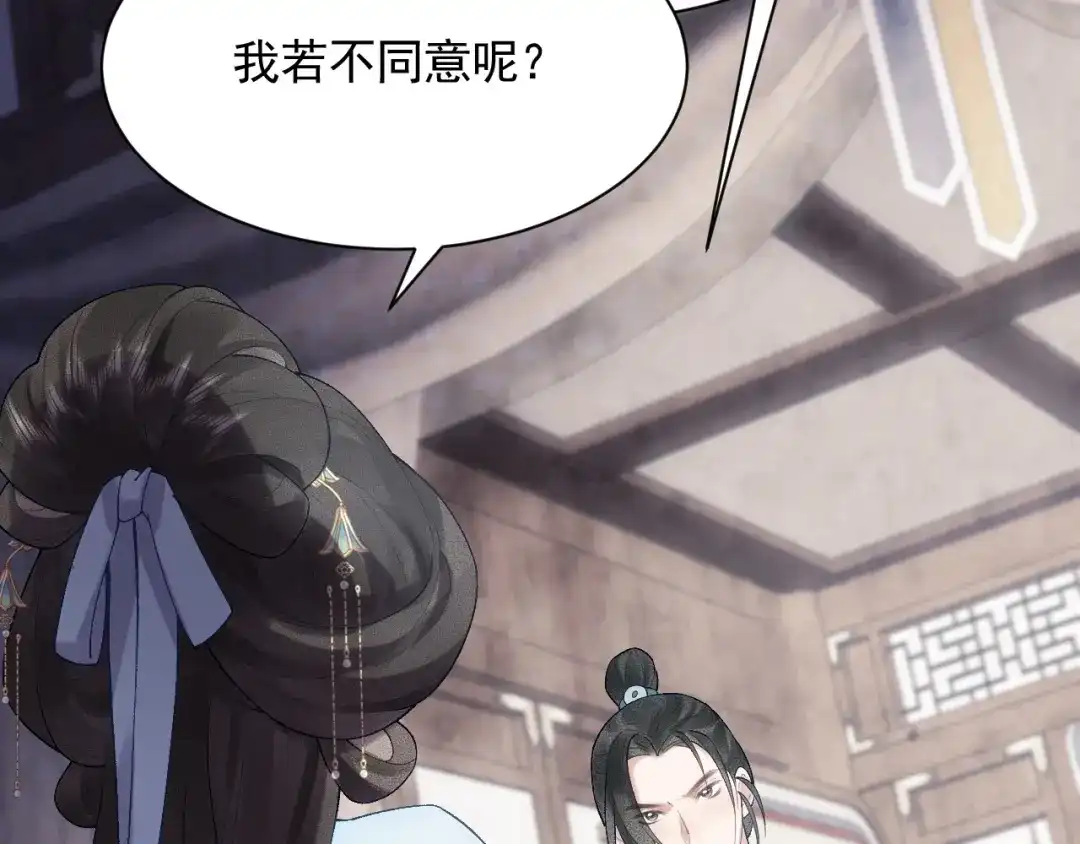 《宁嫁牌位不当妾》第1话 改嫁 第31页