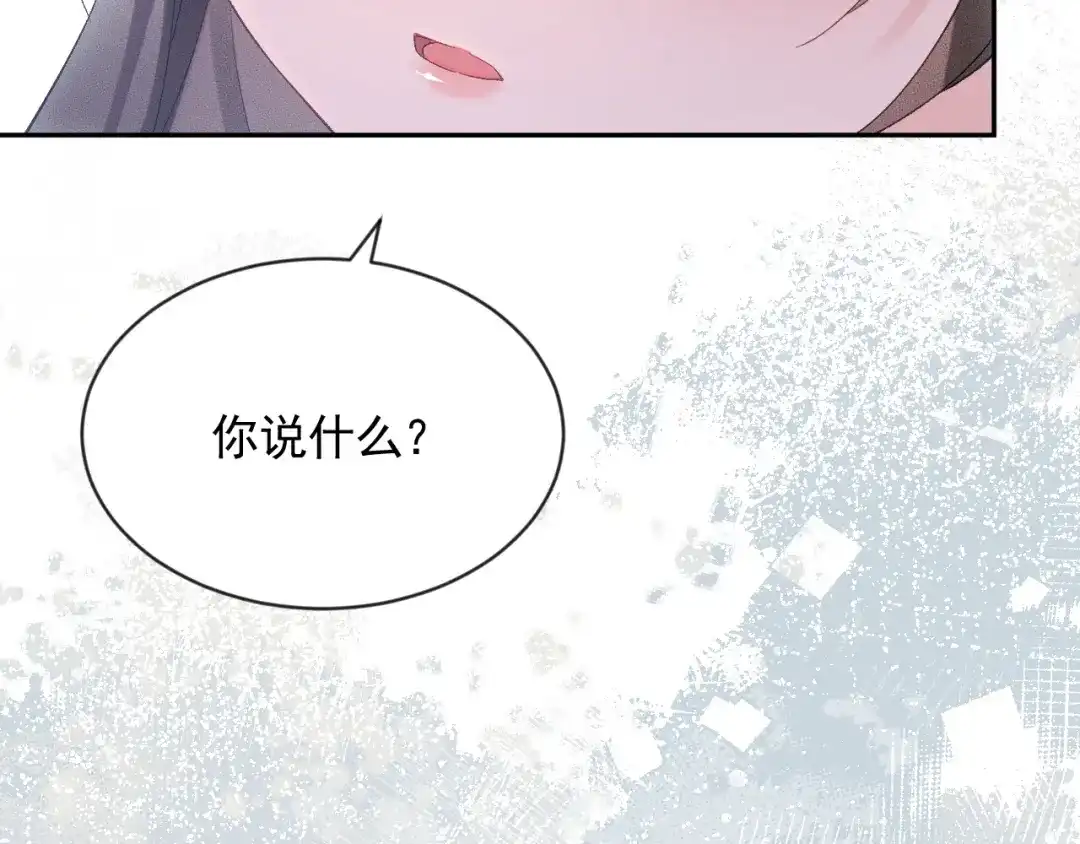 《宁嫁牌位不当妾》第1话 改嫁 第15页