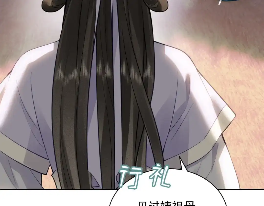 《宁嫁牌位不当妾》第1话 改嫁 第138页
