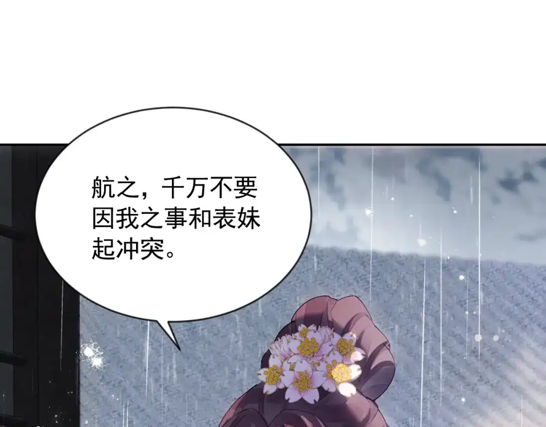 《宁嫁牌位不当妾》第1话 改嫁 第40页