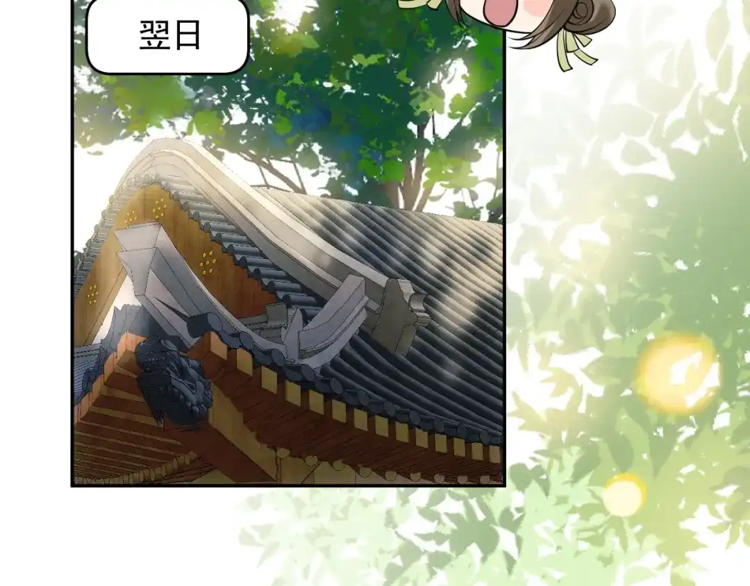 《宁嫁牌位不当妾》第1话 改嫁 第132页