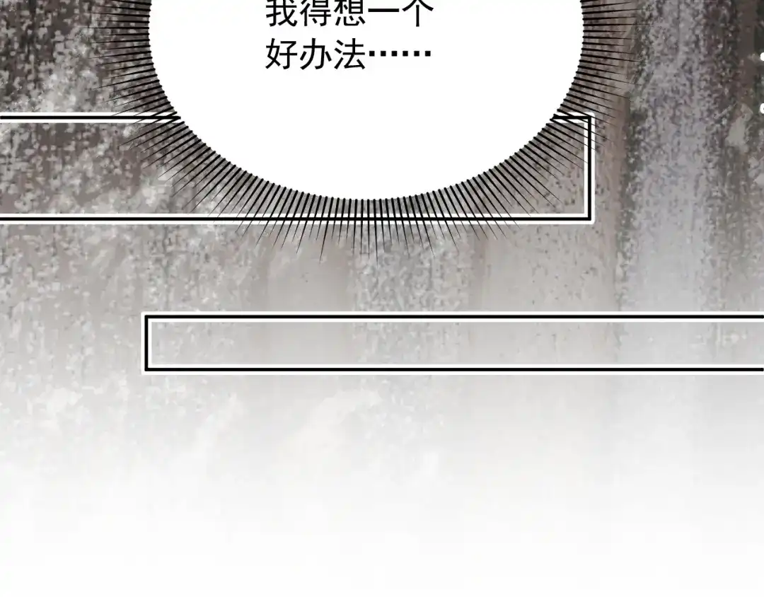 《宁嫁牌位不当妾》第1话 改嫁 第129页