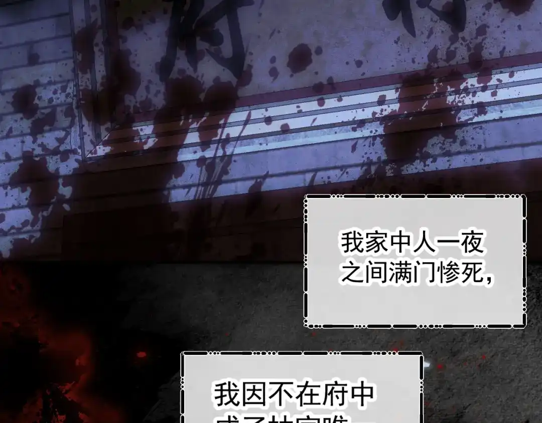 《宁嫁牌位不当妾》第1话 改嫁 第65页