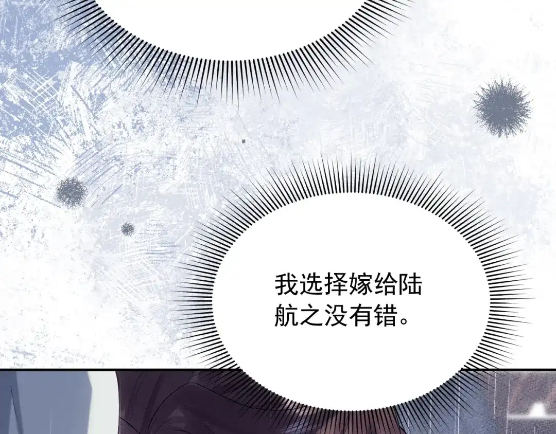 《宁嫁牌位不当妾》第1话 改嫁 第109页
