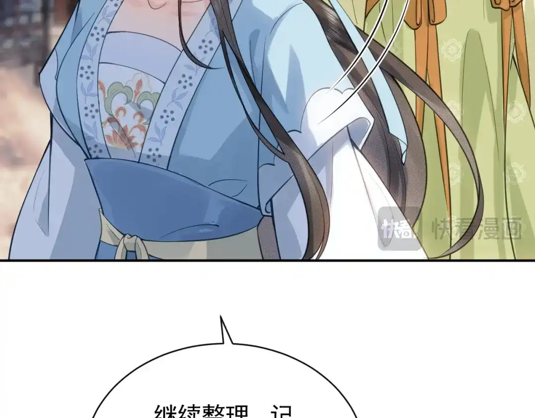 《宁嫁牌位不当妾》第1话 改嫁 第123页
