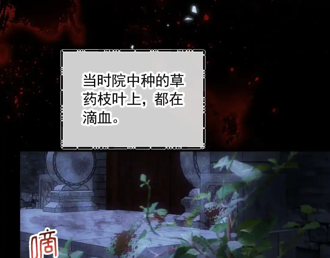 《宁嫁牌位不当妾》第1话 改嫁 第67页