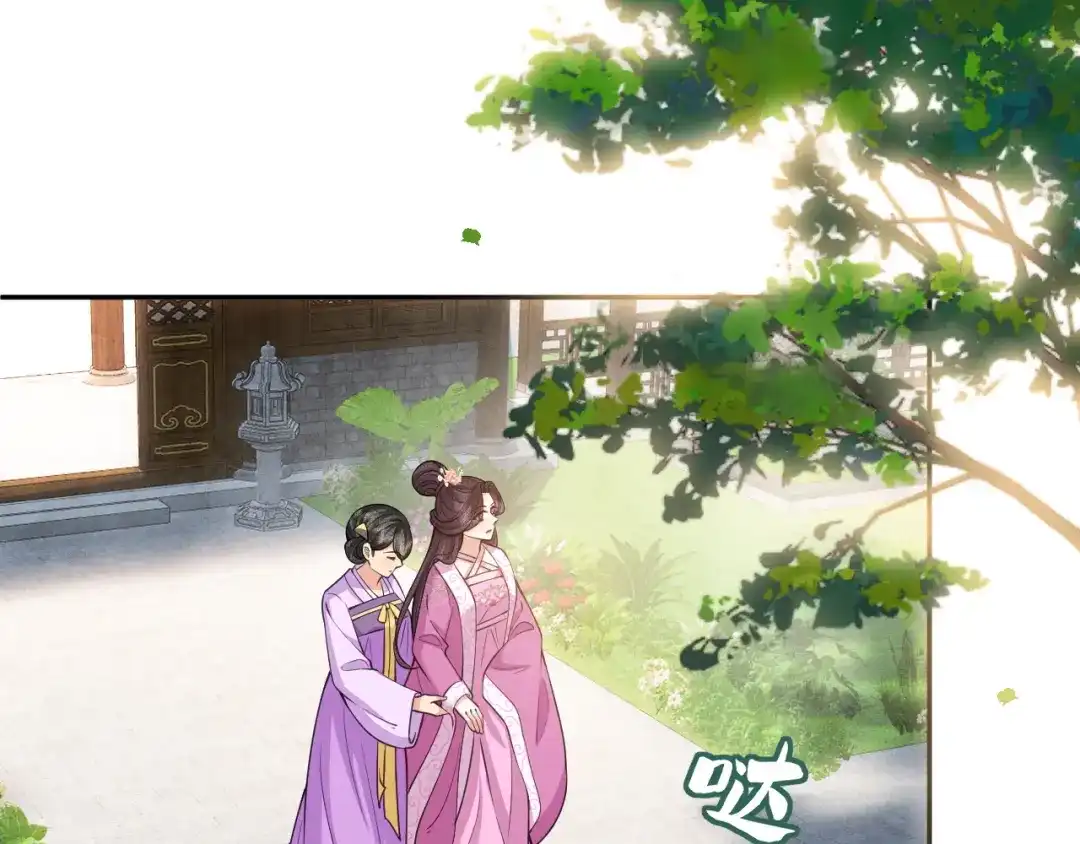 《宁嫁牌位不当妾》第10话 炫耀 第46页