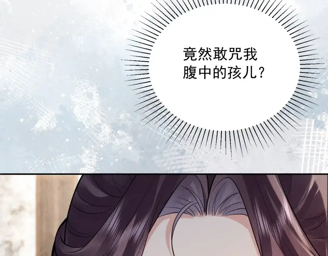 《宁嫁牌位不当妾》第10话 炫耀 第65页