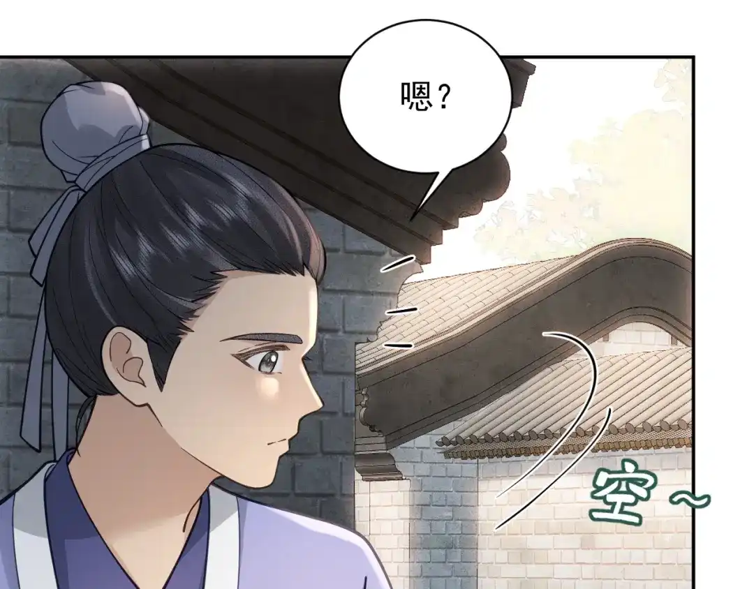 《宁嫁牌位不当妾》第10话 炫耀 第9页