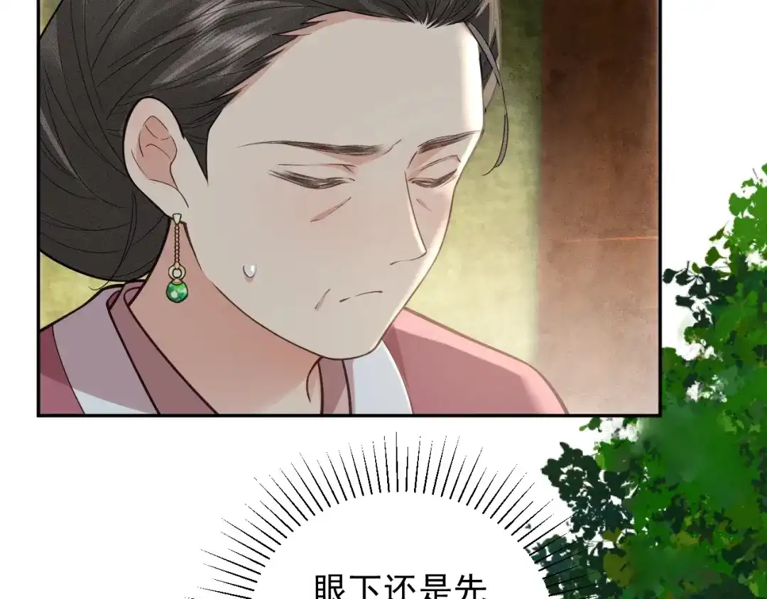 《宁嫁牌位不当妾》第10话 炫耀 第23页