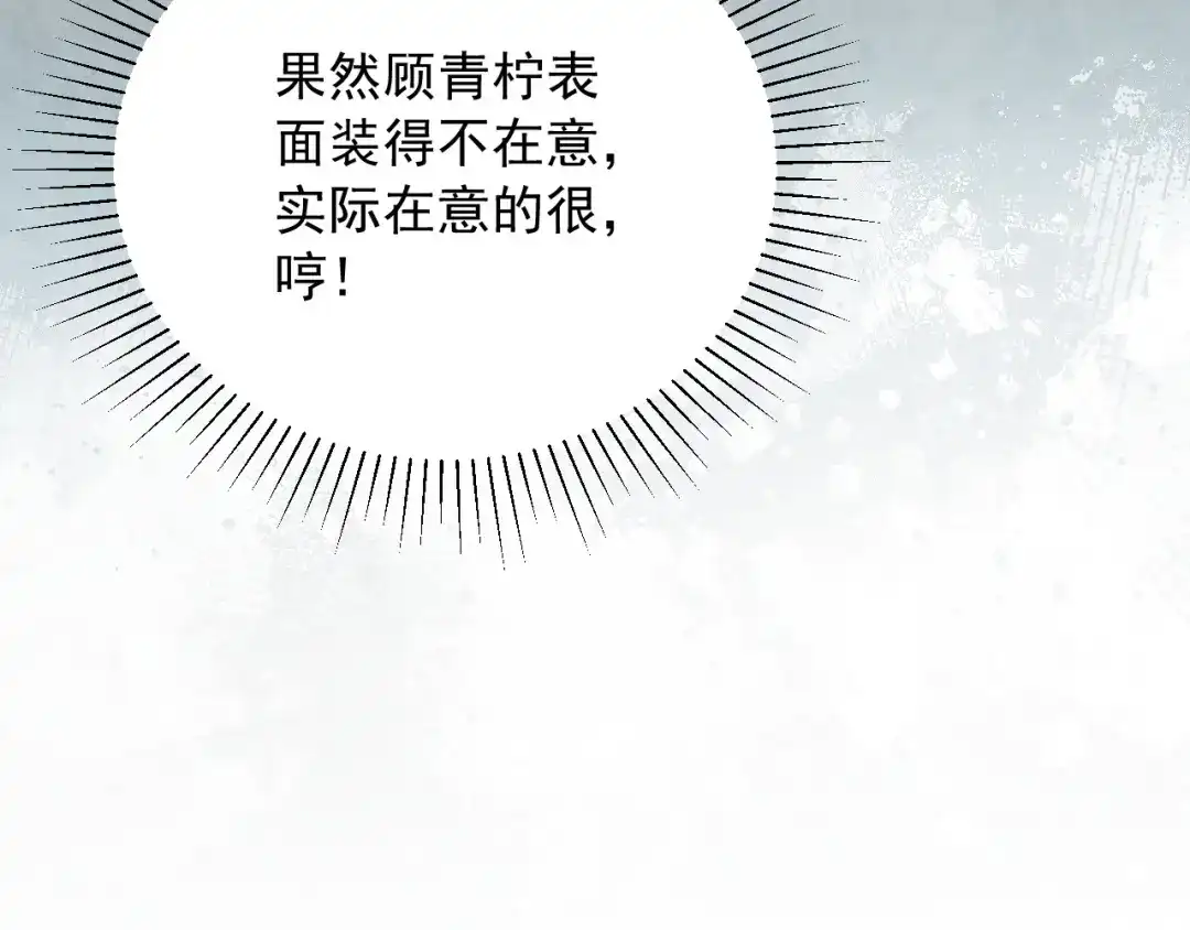 《宁嫁牌位不当妾》第10话 炫耀 第67页