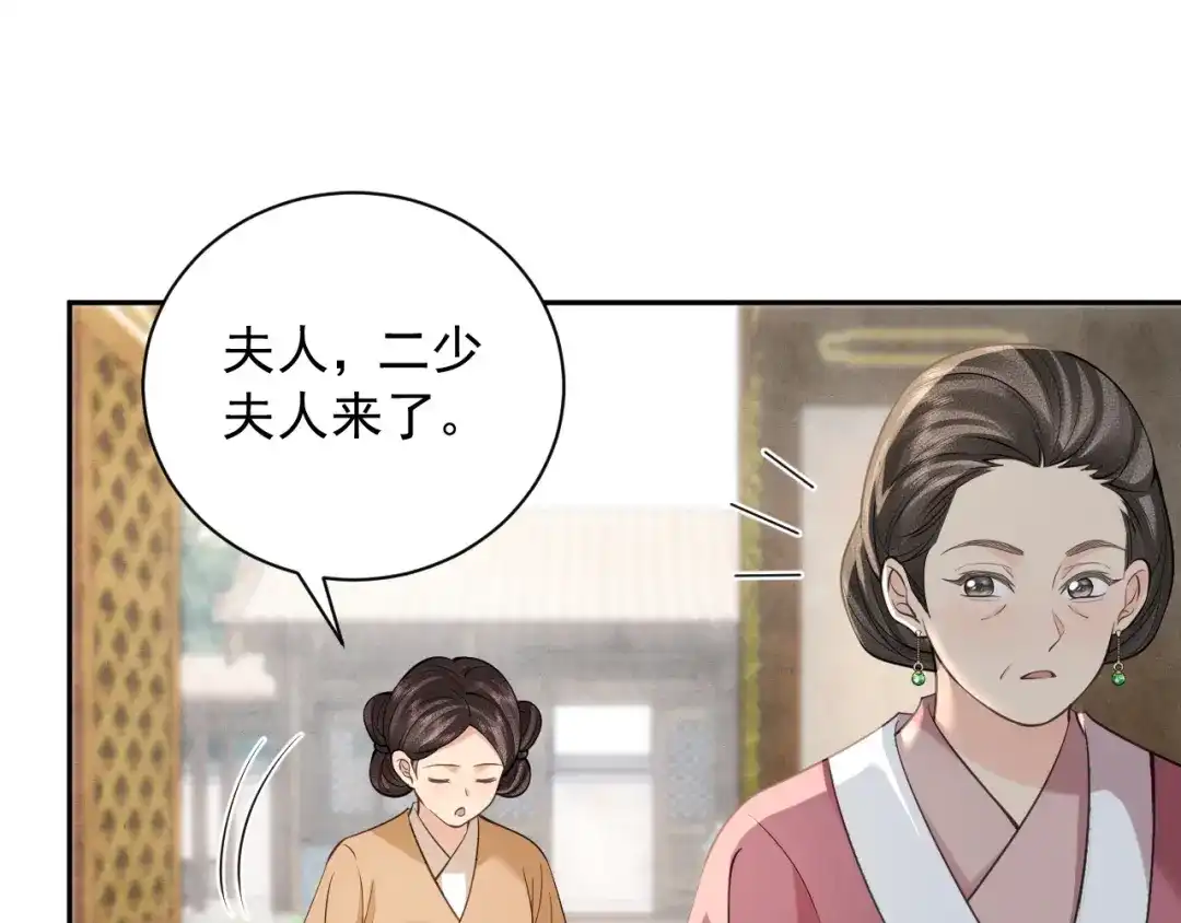 《宁嫁牌位不当妾》第10话 炫耀 第39页