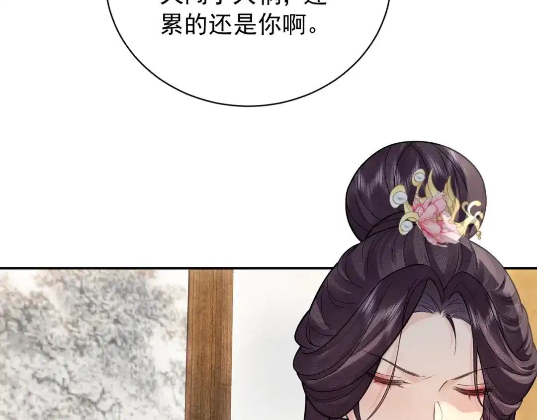 《宁嫁牌位不当妾》第10话 炫耀 第90页