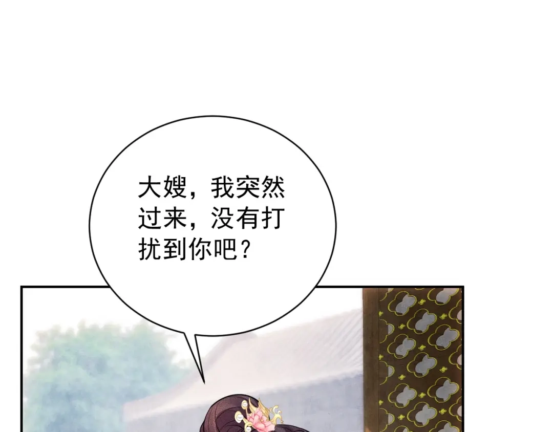 《宁嫁牌位不当妾》第10话 炫耀 第53页