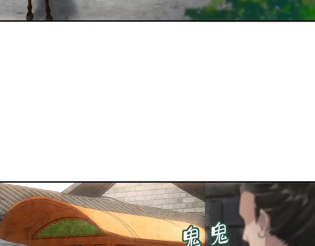 《宁嫁牌位不当妾》第10话 炫耀 第7页