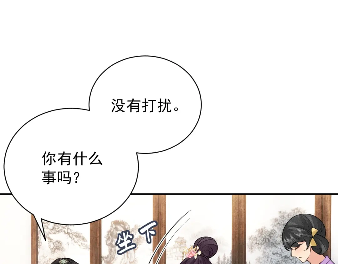 《宁嫁牌位不当妾》第10话 炫耀 第55页