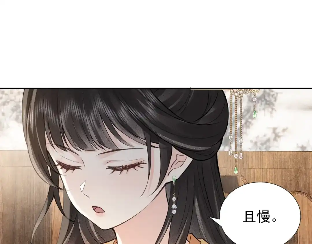 《宁嫁牌位不当妾》第10话 炫耀 第70页