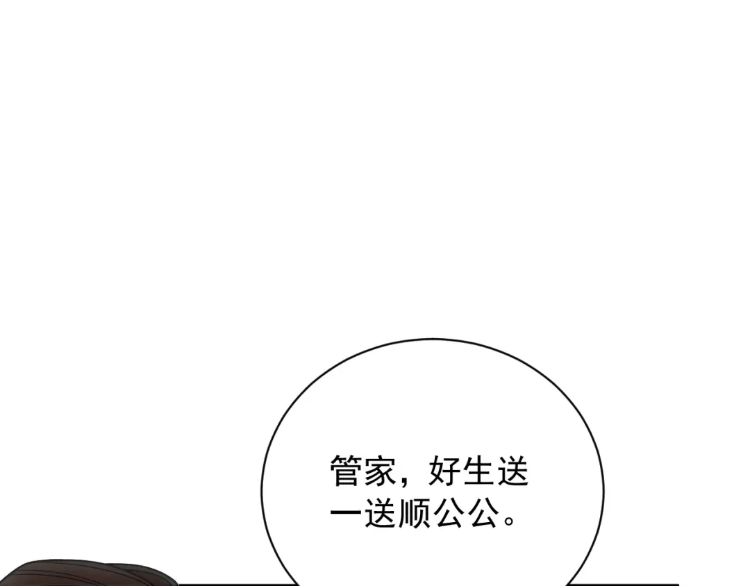《宁嫁牌位不当妾》第11话 特封 第67页
