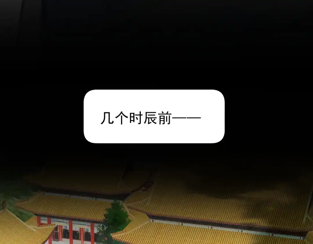 《宁嫁牌位不当妾》第11话 特封 第78页