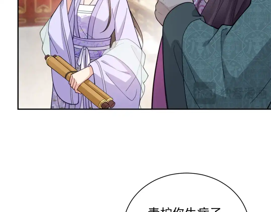 《宁嫁牌位不当妾》第11话 特封 第106页