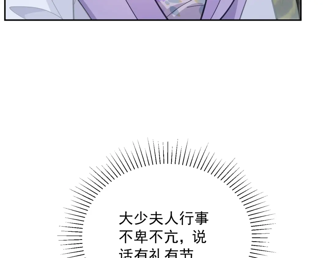 《宁嫁牌位不当妾》第11话 特封 第52页