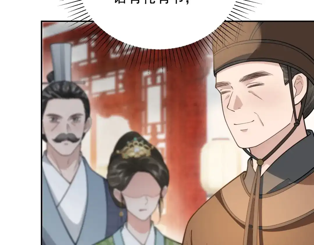 《宁嫁牌位不当妾》第11话 特封 第53页