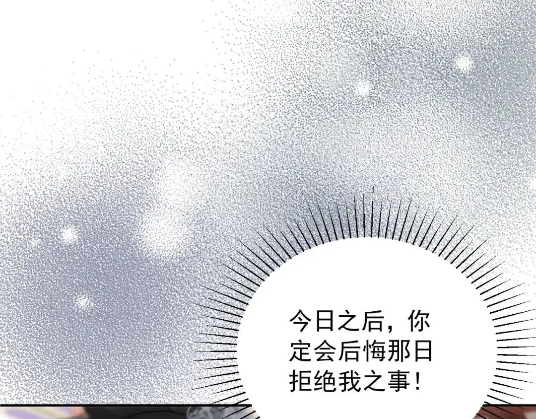 《宁嫁牌位不当妾》第11话 特封 第31页