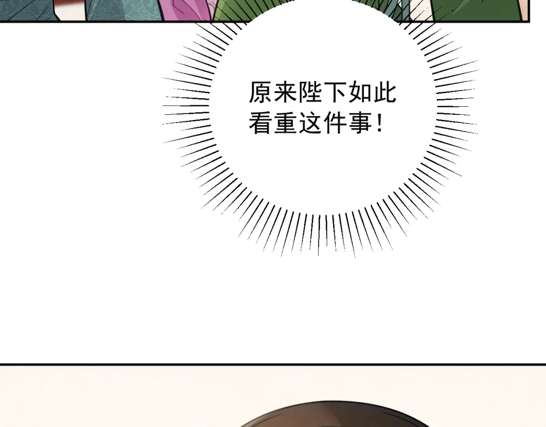 《宁嫁牌位不当妾》第11话 特封 第25页