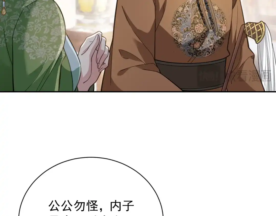 《宁嫁牌位不当妾》第11话 特封 第60页