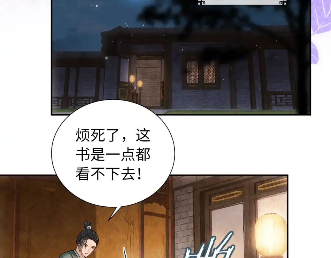 《宁嫁牌位不当妾》第12话 机会要来了 第51页