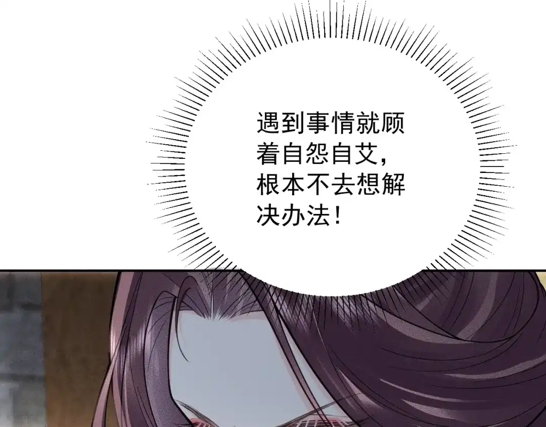 《宁嫁牌位不当妾》第12话 机会要来了 第41页