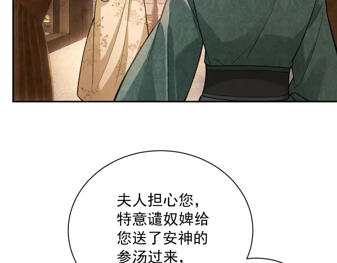 《宁嫁牌位不当妾》第12话 机会要来了 第54页