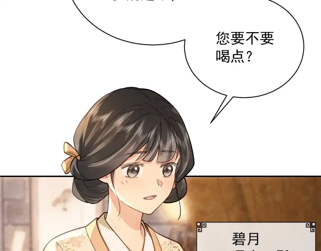 《宁嫁牌位不当妾》第12话 机会要来了 第55页