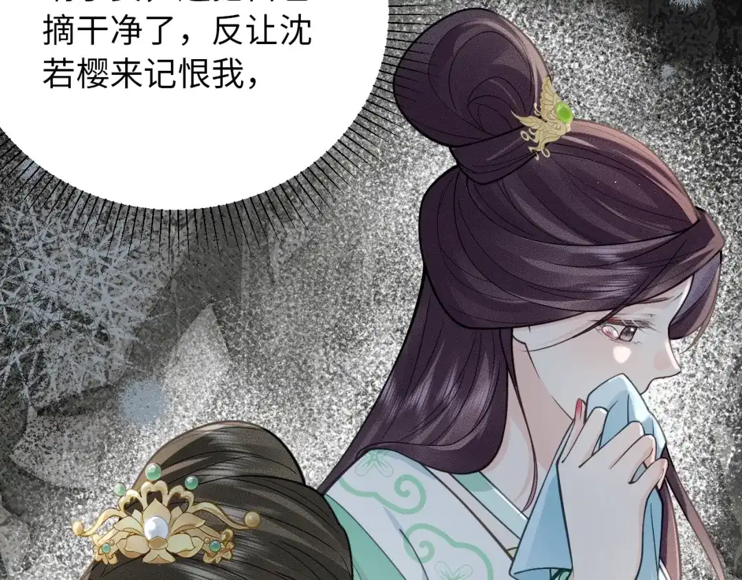 《宁嫁牌位不当妾》第12话 机会要来了 第102页