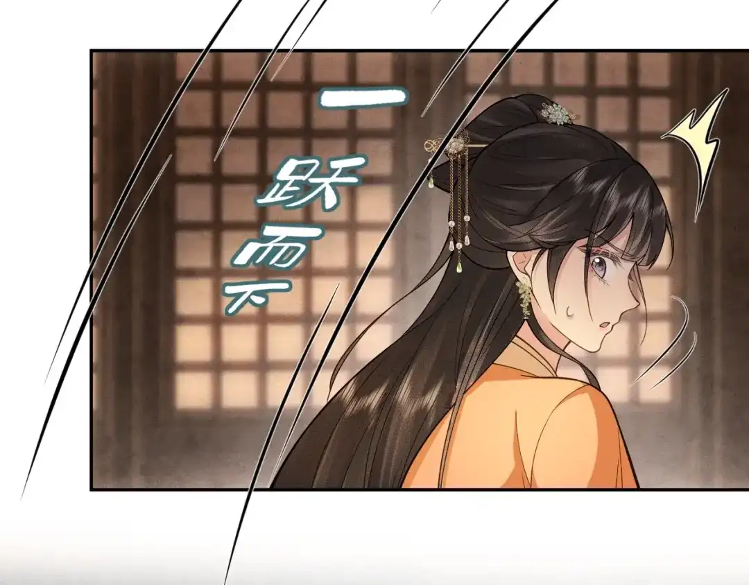 《宁嫁牌位不当妾》第13话 相见 第99页