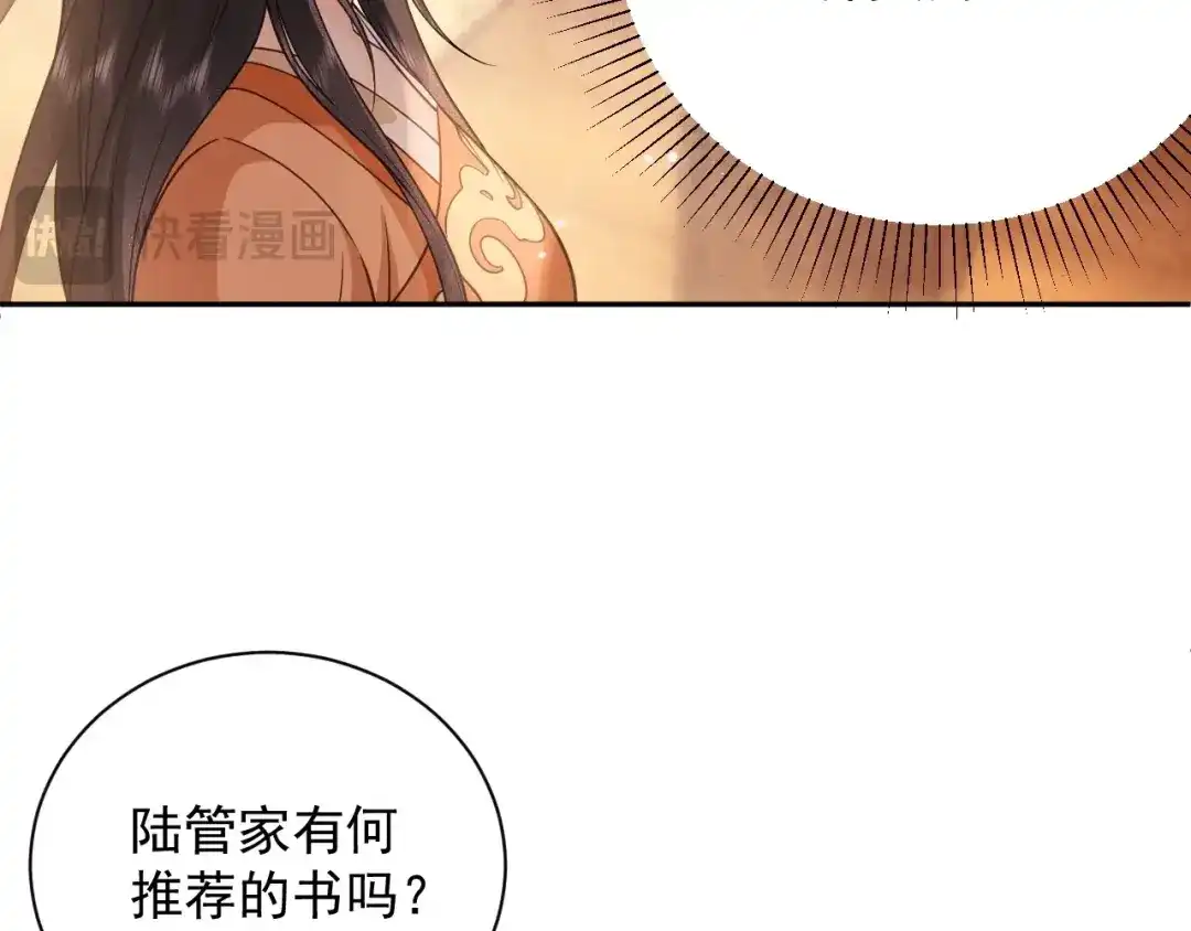 《宁嫁牌位不当妾》第13话 相见 第37页