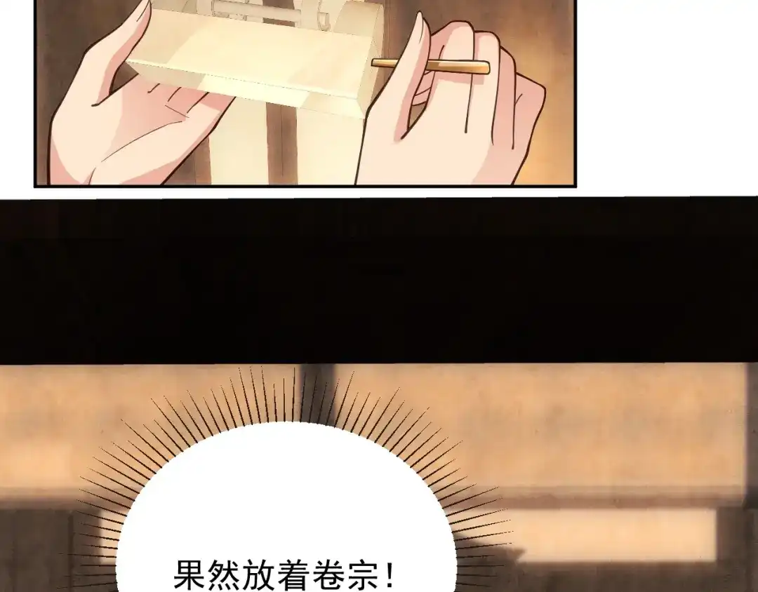 《宁嫁牌位不当妾》第13话 相见 第84页