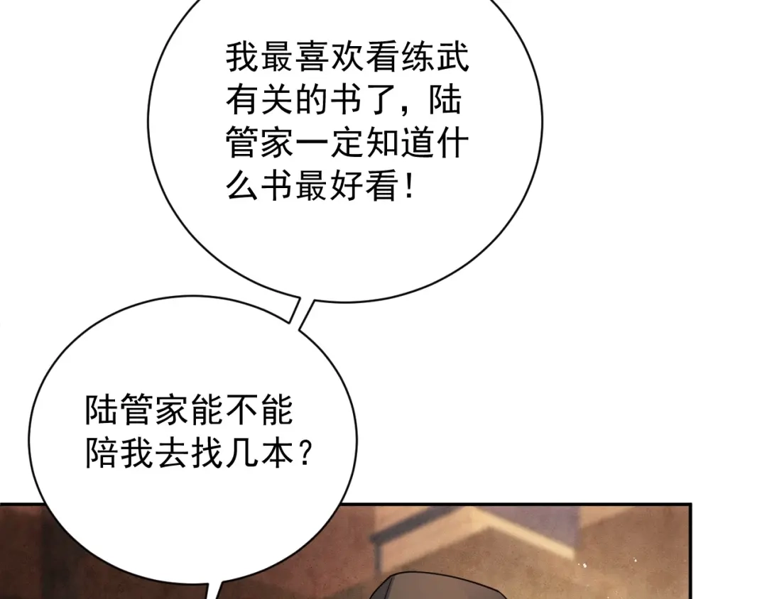 《宁嫁牌位不当妾》第13话 相见 第48页